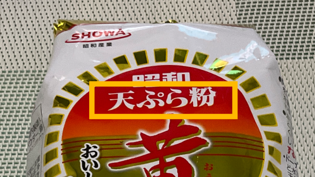 Tempura Flour