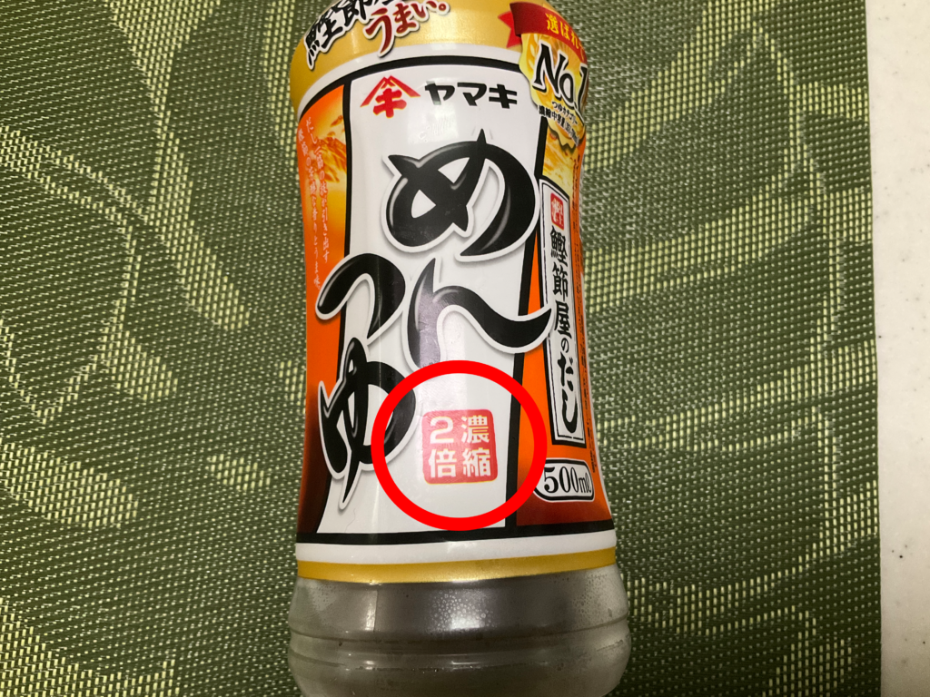 Mentsuyu