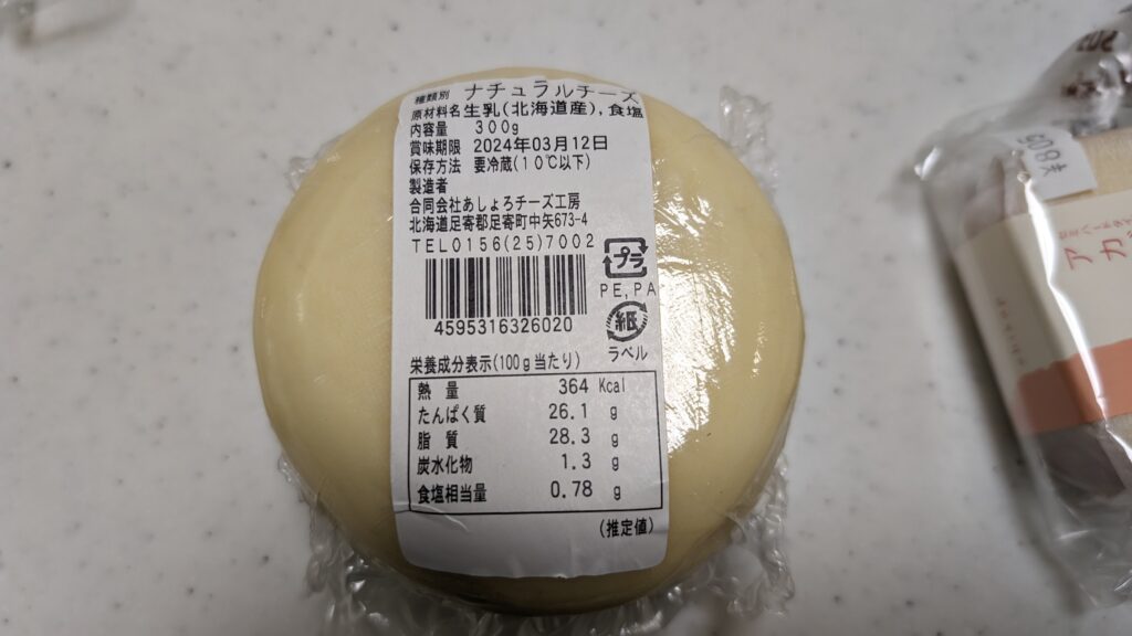 12．ゴーダ back