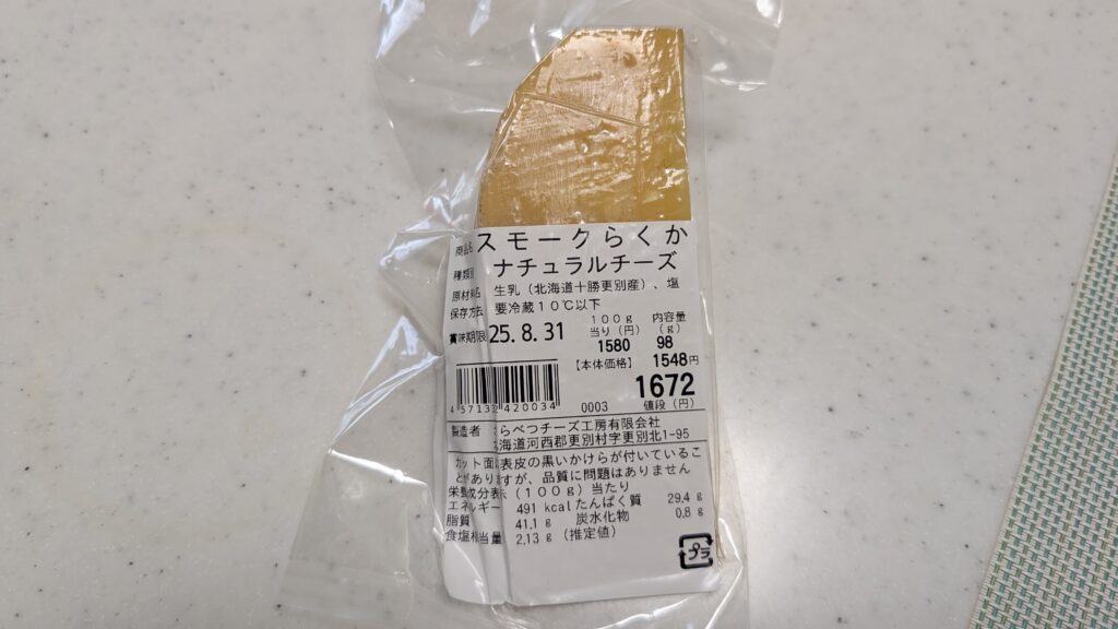 14．スモーク酪佳 back