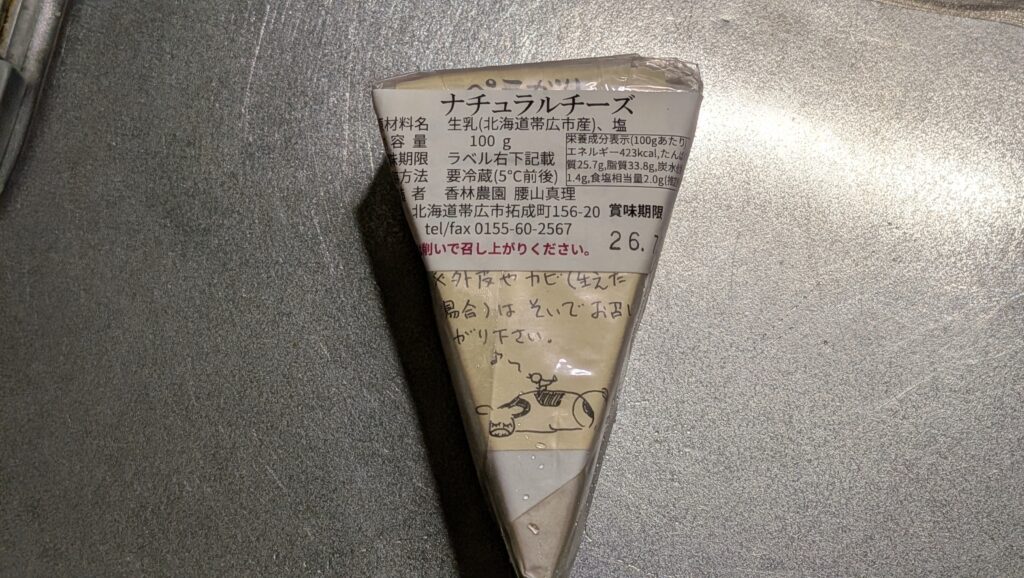 2.ペテガリ back