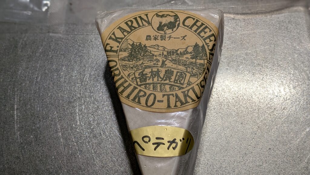 2.ペテガリ front