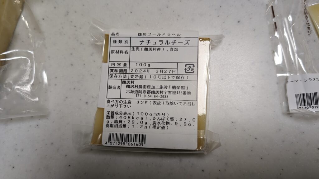 20．鶴居ゴールドラベル back