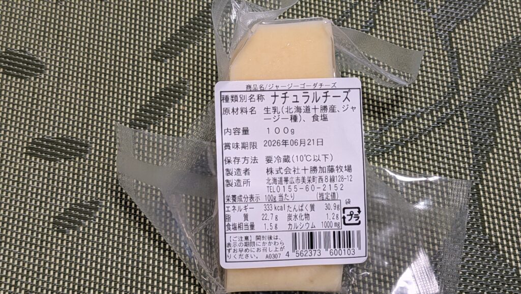 3.ジャージーゴーダチーズ back