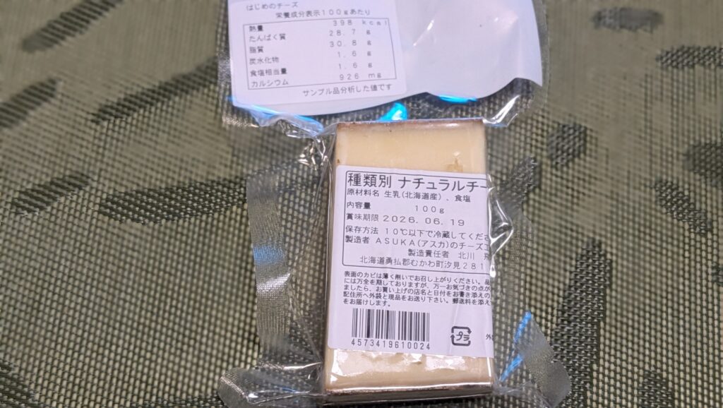 ４．はじめのチーズ back