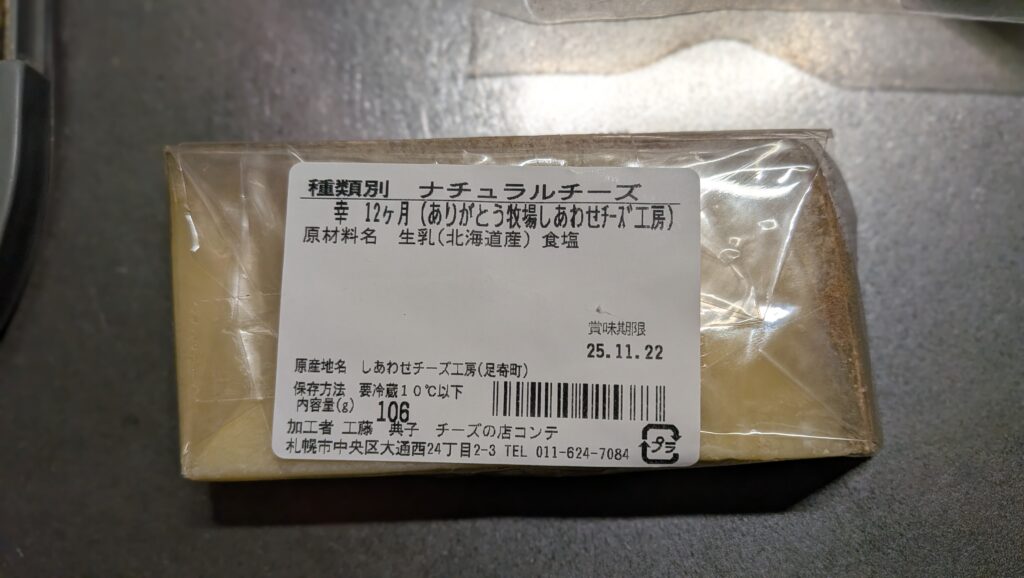 ６．幸12ヶ月 front