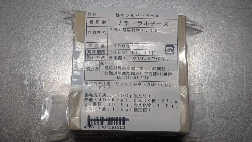 ９．tsurui silver back